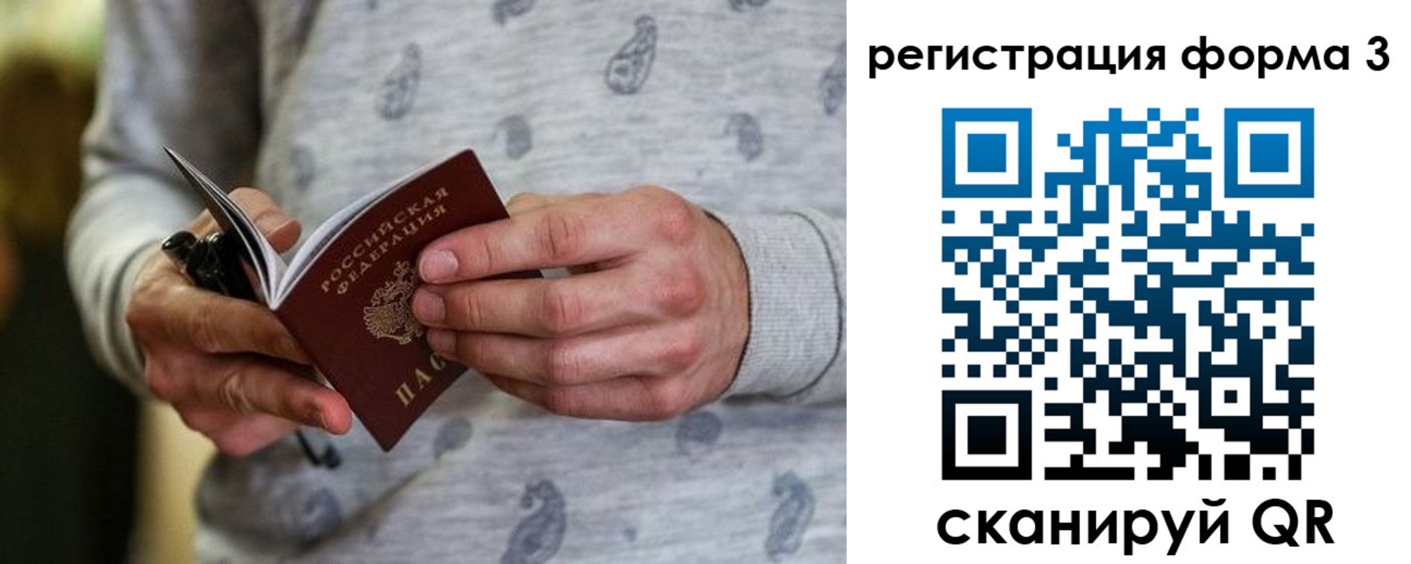 временная регистрация госуслуги в Чебоксарах