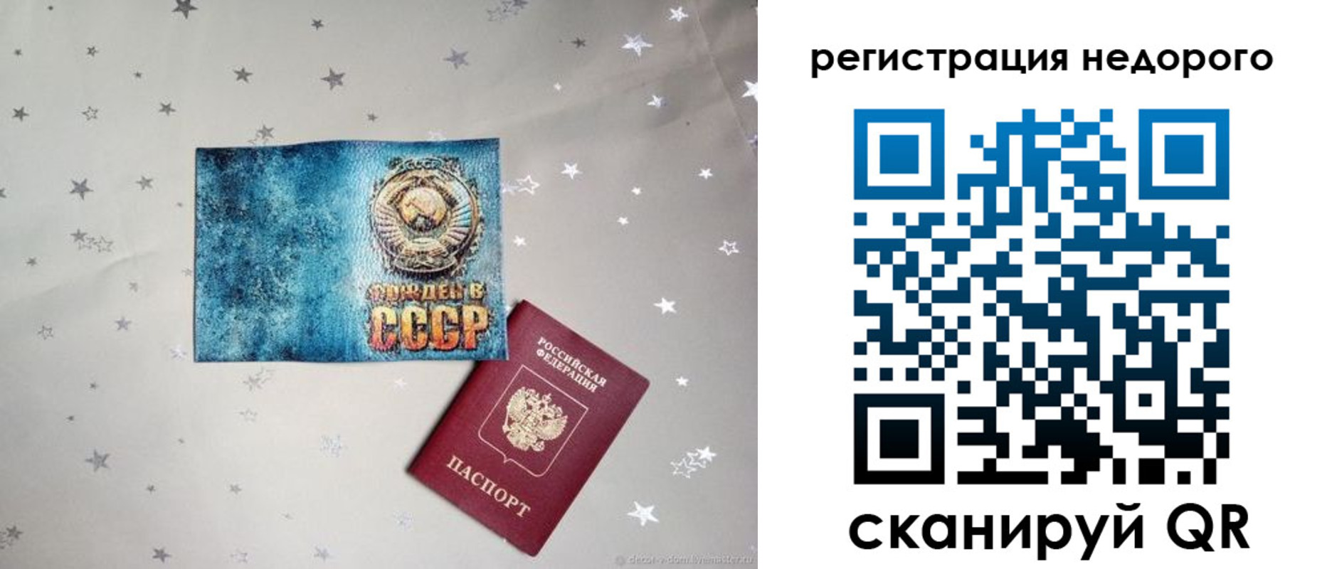 прописка от собственника в Чебоксарах
