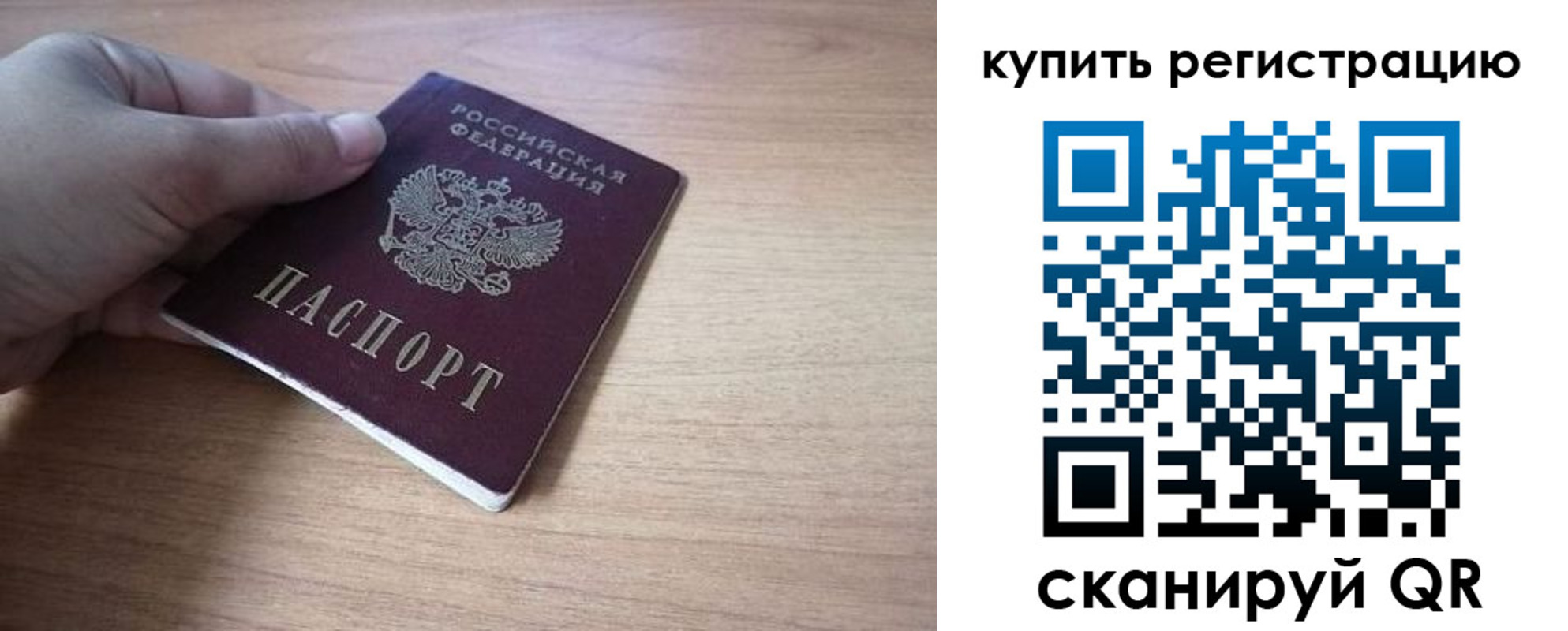 прописка штамп в Чебоксарах