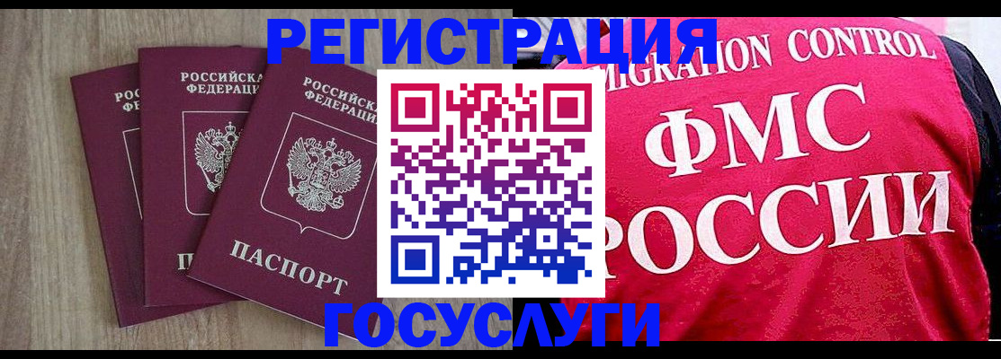 временная регистрация в Чебоксарах