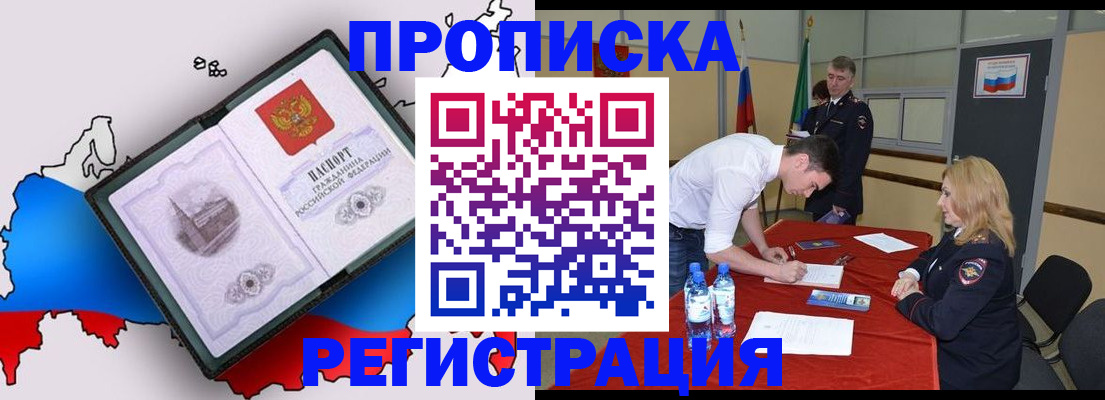 временная регистрация для всех в Чебоксарах