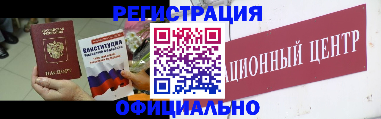 временная прописка в Чебоксарах