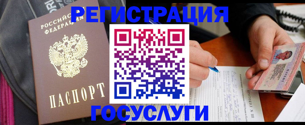 прописка штамп в Чебоксарах