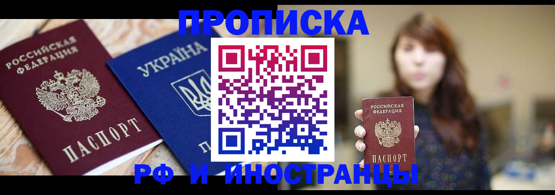 временная регистрация в Чебоксарах