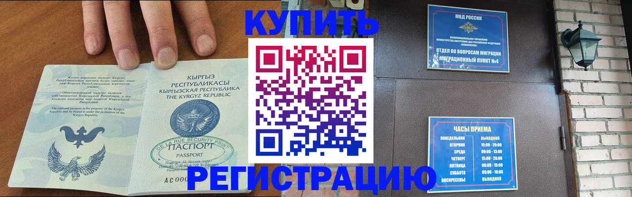 прописка паспорт в Чебоксарах