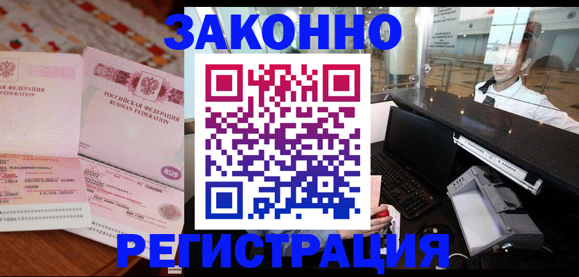временная регистрация надежно в Чебоксарах