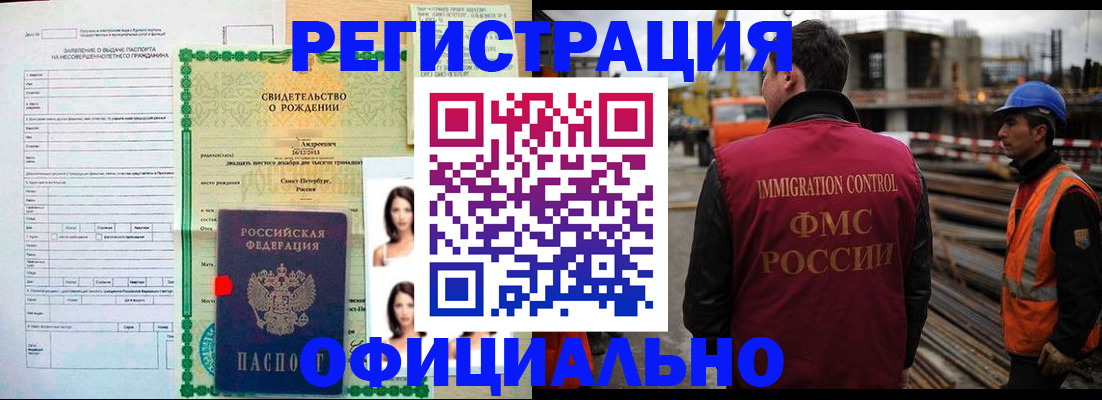 прописка для школы в Чебоксарах