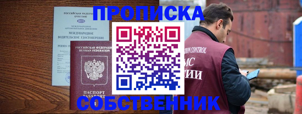 временная регистрация недорого в Чебоксарах