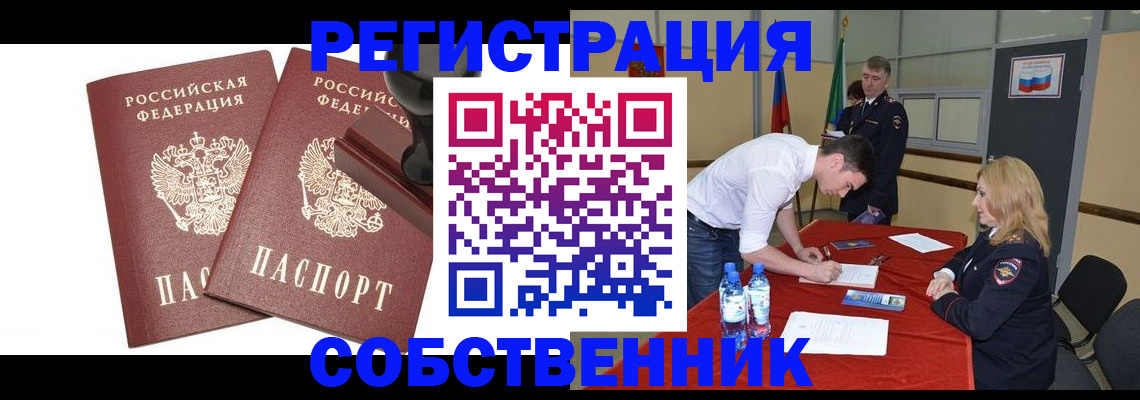 прописка для военкомата в Чебоксарах