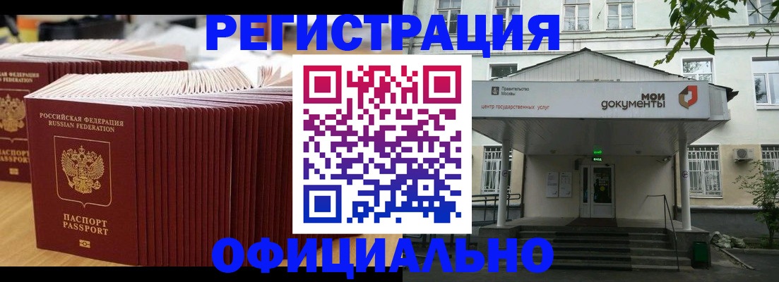 где прописаться в Чебоксарах